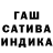 ГАШ Cannabis tata meqo
