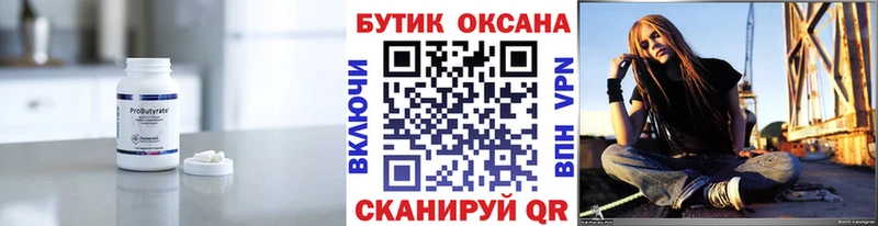 Купить закладки  Котельники  БУТИРАТ GHB 