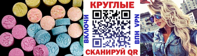 Экстази 280 MDMA  Купить закладки  Котельники 