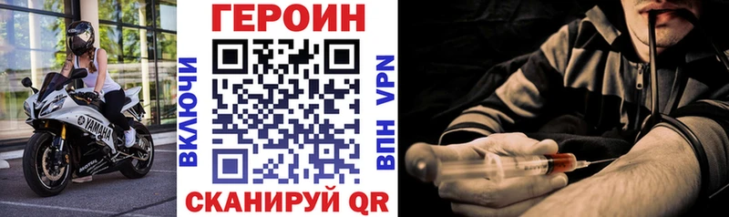 Героин афганец  Купить закладки  Котельники 