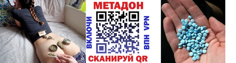 МЕТАДОН белоснежный  Купить закладки  Котельники 
